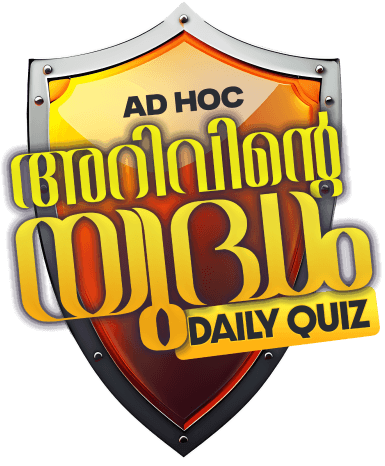 Daily Quiz